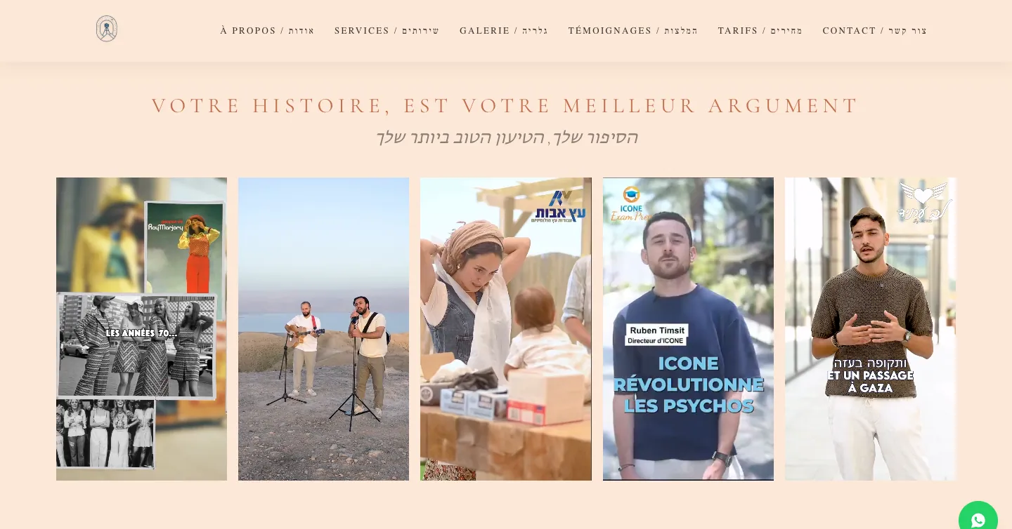 Site Akibel Pictures, vue 7 sur 10
