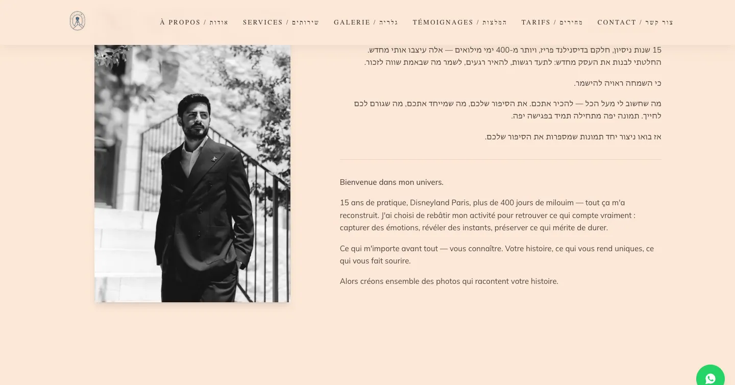 Site Akibel Pictures, vue 8 sur 10